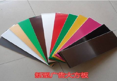 峨山大方板和铝塑板的区别在哪里？