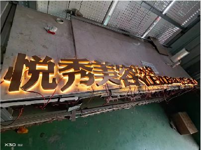峨山做发光字招牌最怕出现什么问题？