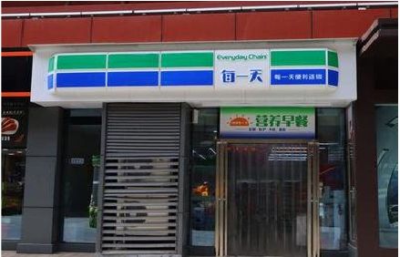 峨山便利店招牌如何设计？
