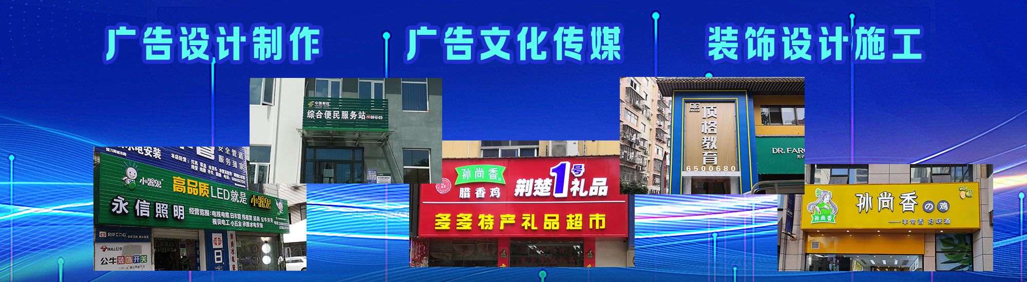 峨山店面门头招牌