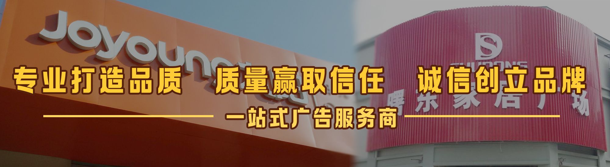 峨山店面门头招牌网