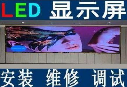 峨山LED炫彩屏招牌的优势及应用
