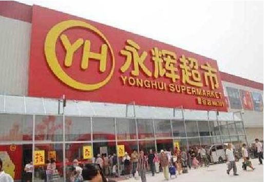 峨山生活超市门头如何设计？