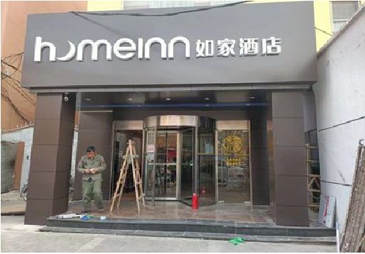 峨山铝塑板门头施工工艺。
