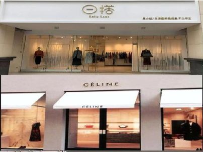 峨山商场里的服装店招牌可以怎么做？
