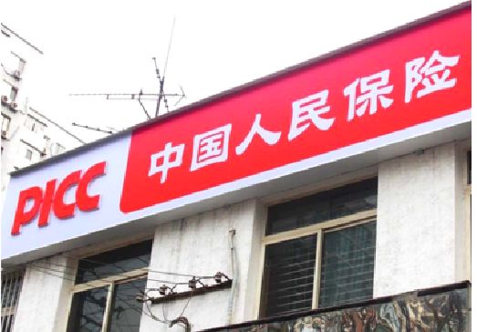 峨山连锁店招牌常见的几种制作材质。