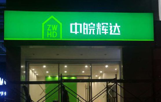 峨山客户如何选择不同材质的广告招牌？