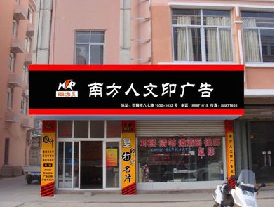 峨山广告招牌系统管理的关键。