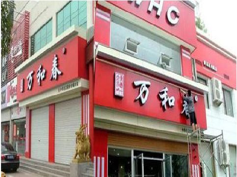 峨山店面招牌制作技巧。